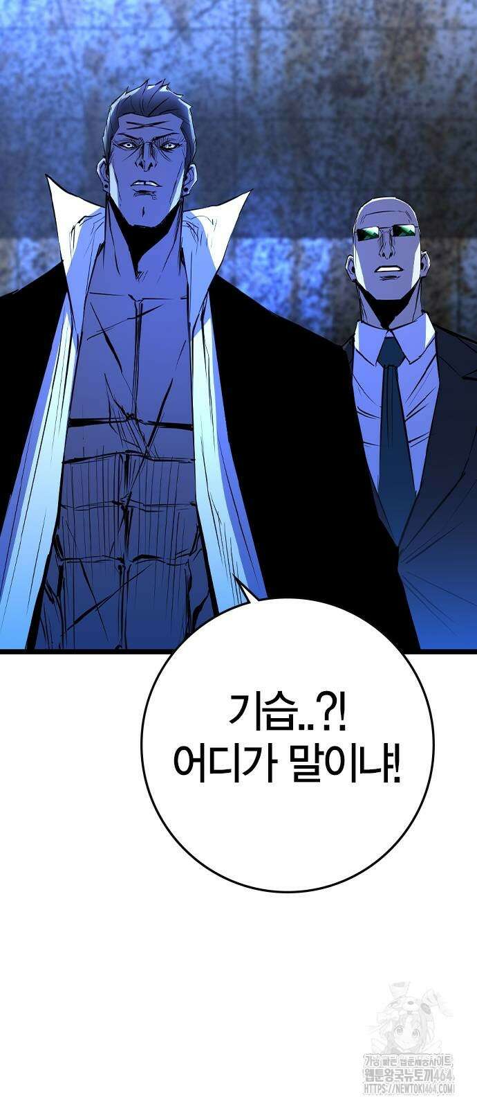 한림체육관 시즌2 98화 54