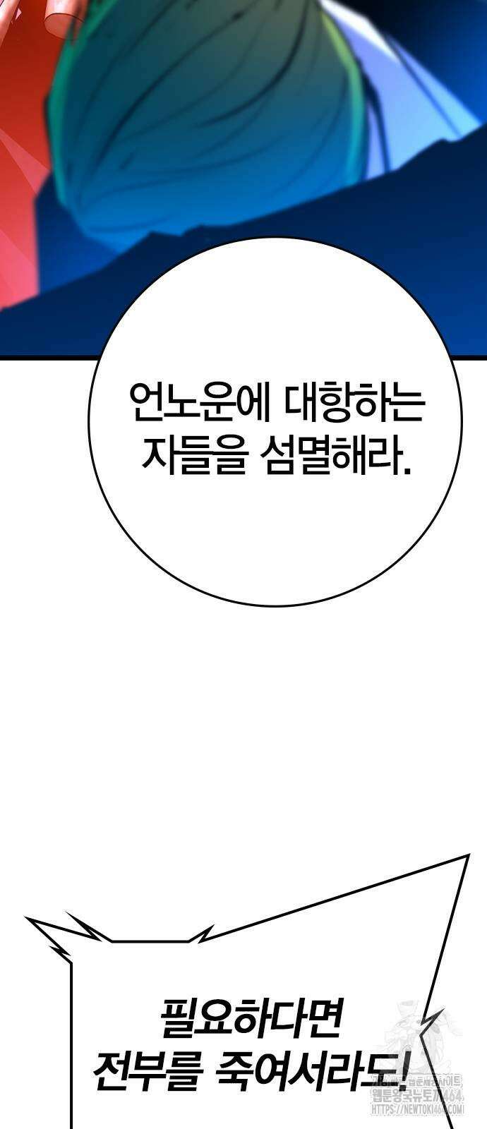 한림체육관 시즌2 98화 65