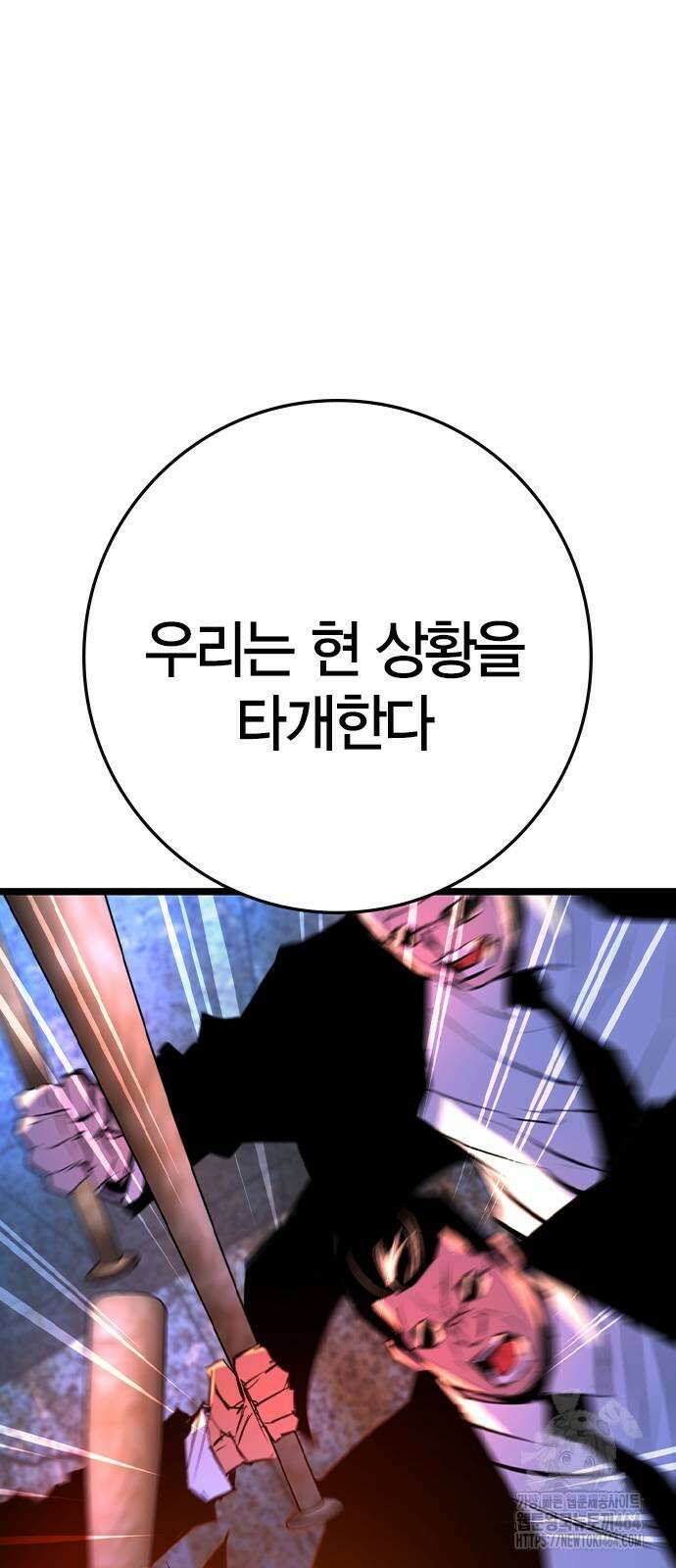 한림체육관 시즌2 98화 67