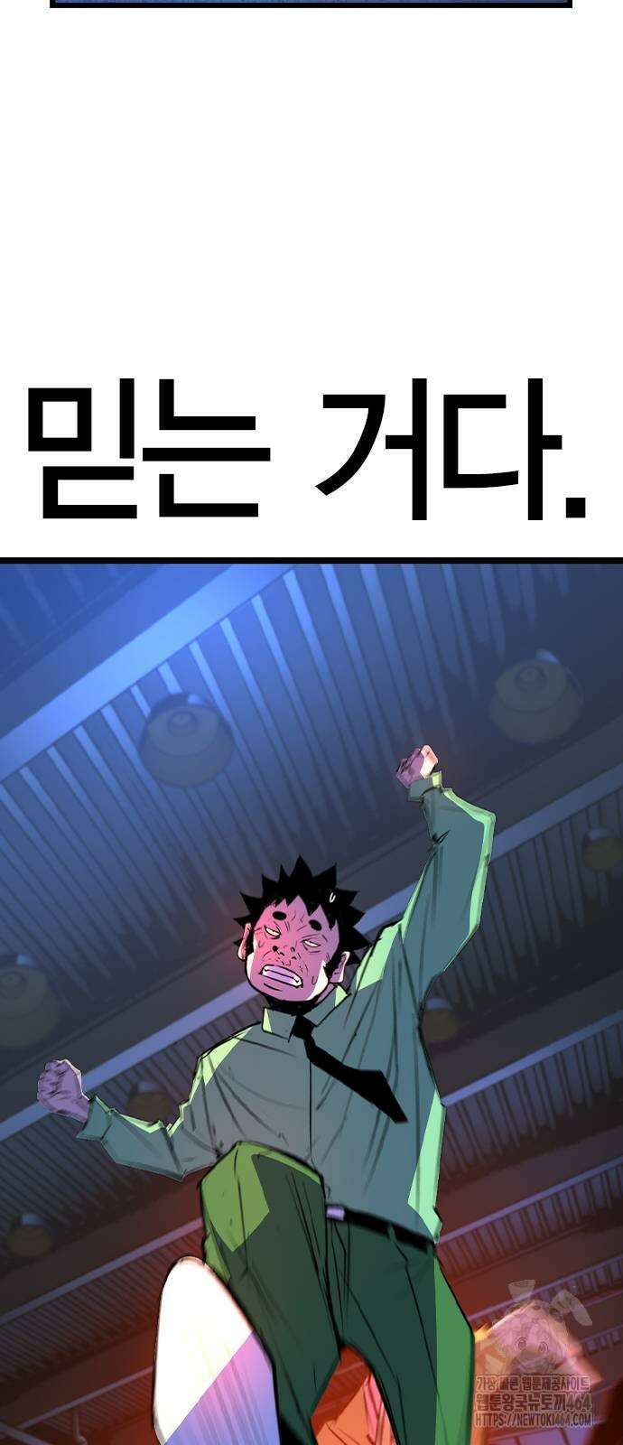 한림체육관 시즌2 98화 72