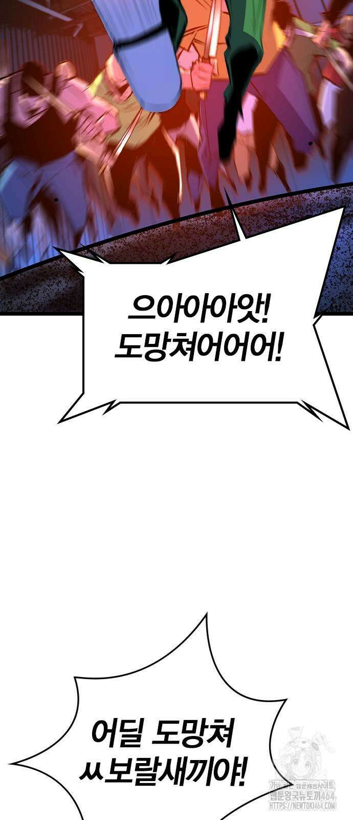 한림체육관 시즌2 98화 73