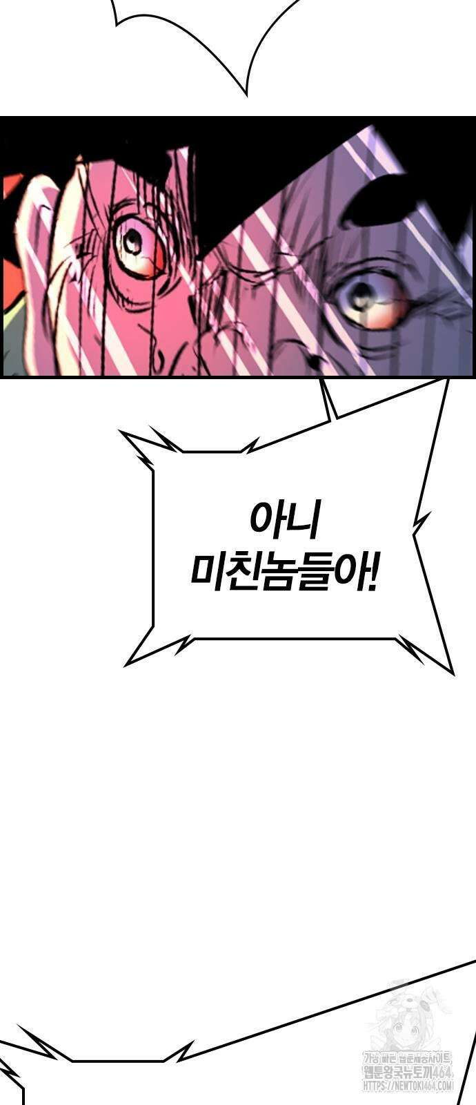 한림체육관 시즌2 98화 74