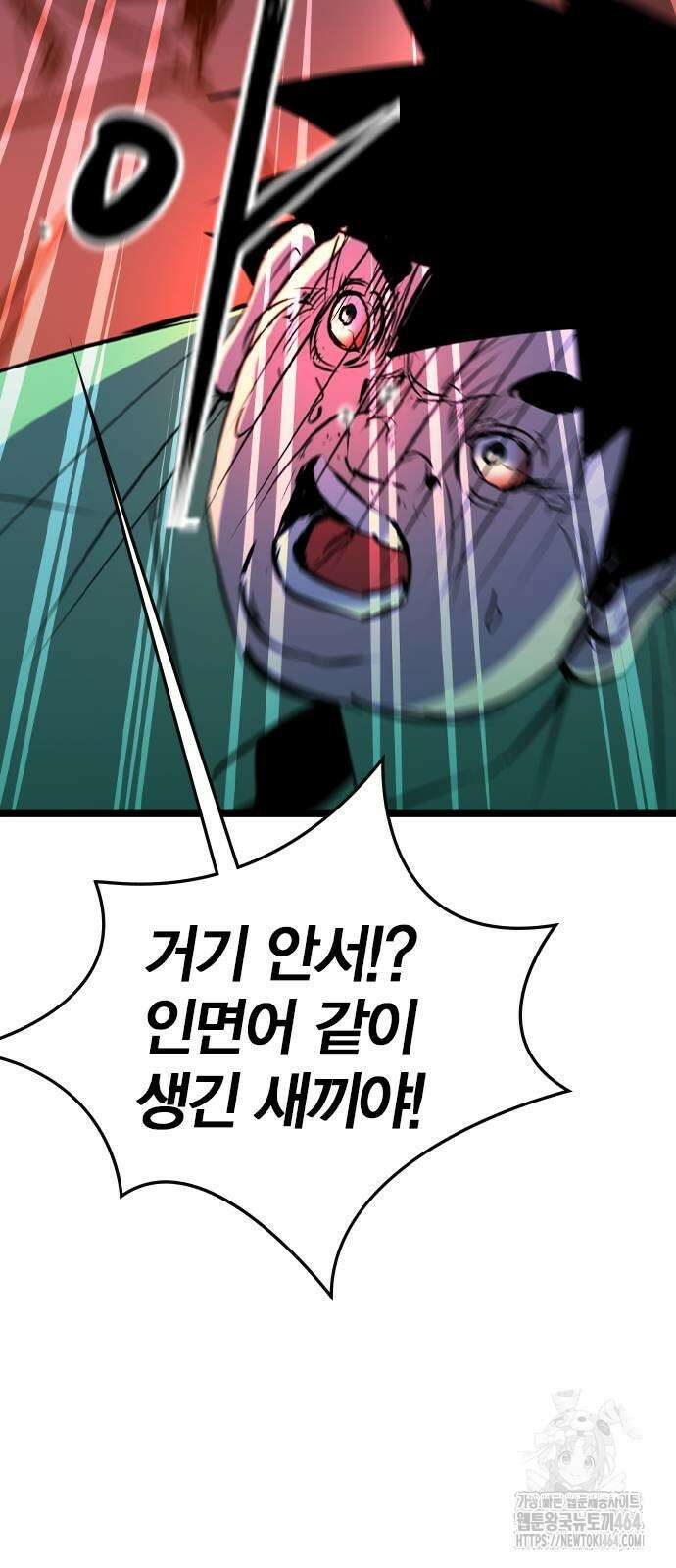 한림체육관 시즌2 98화 76
