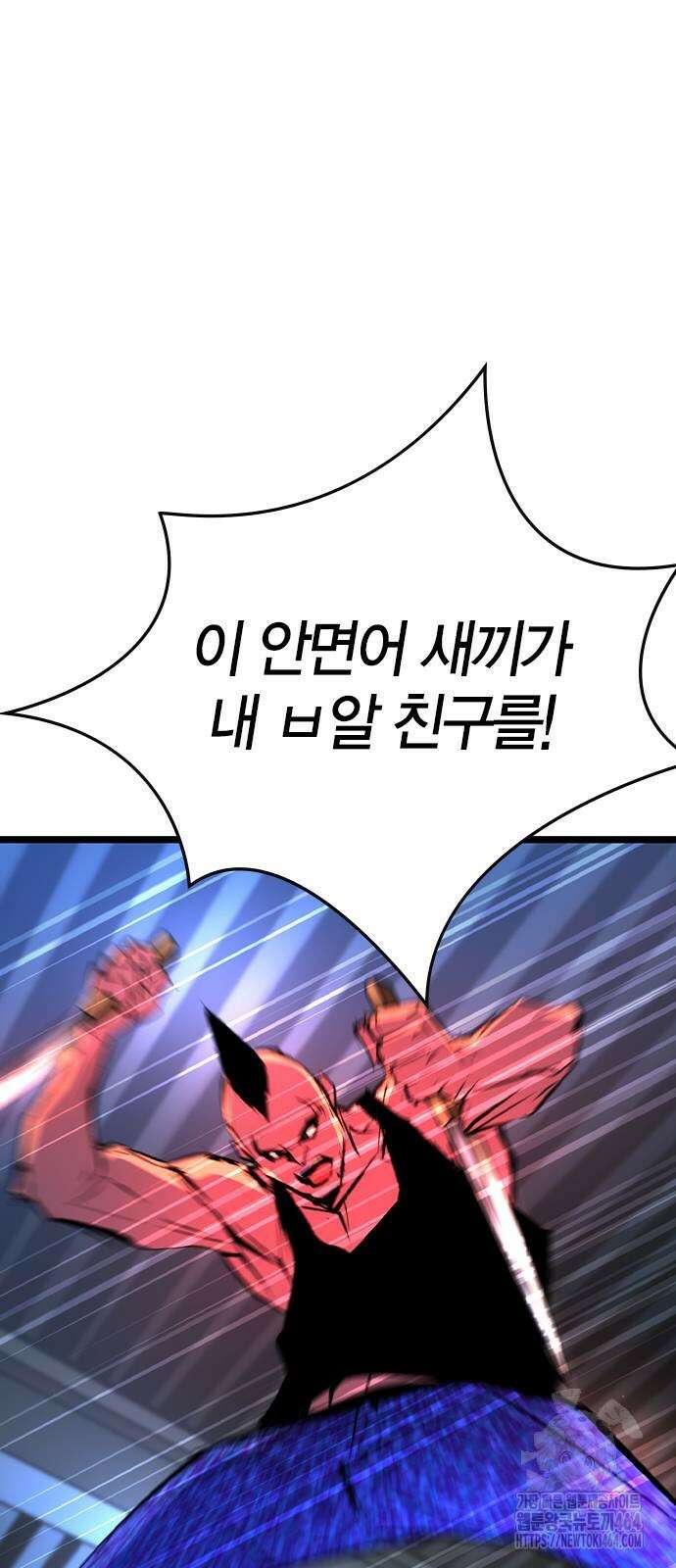한림체육관 시즌2 98화 79