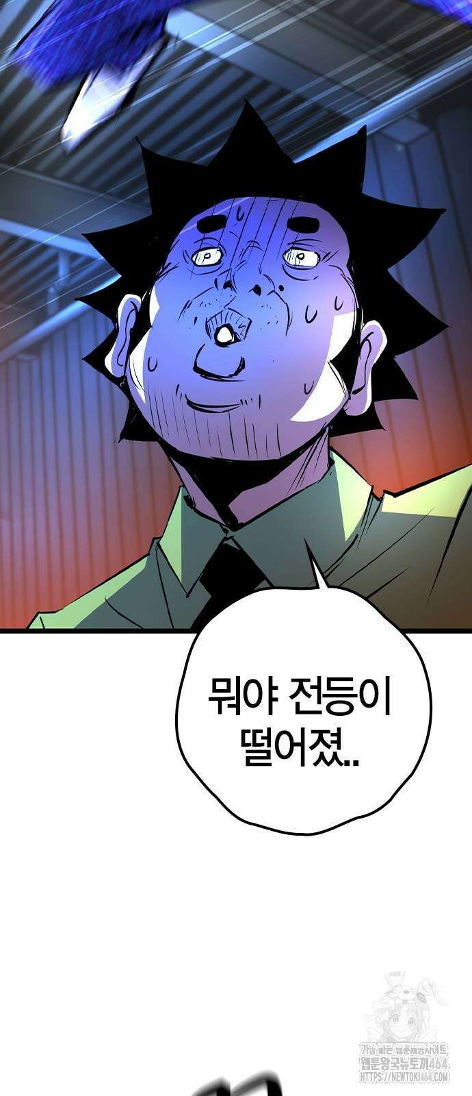 한림체육관 시즌2 98화 80