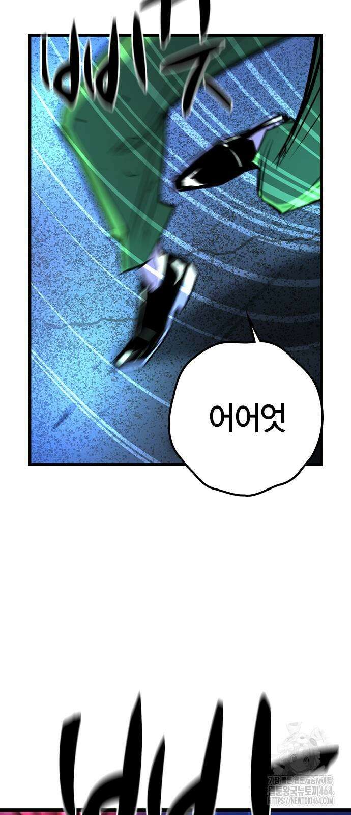 한림체육관 시즌2 98화 81