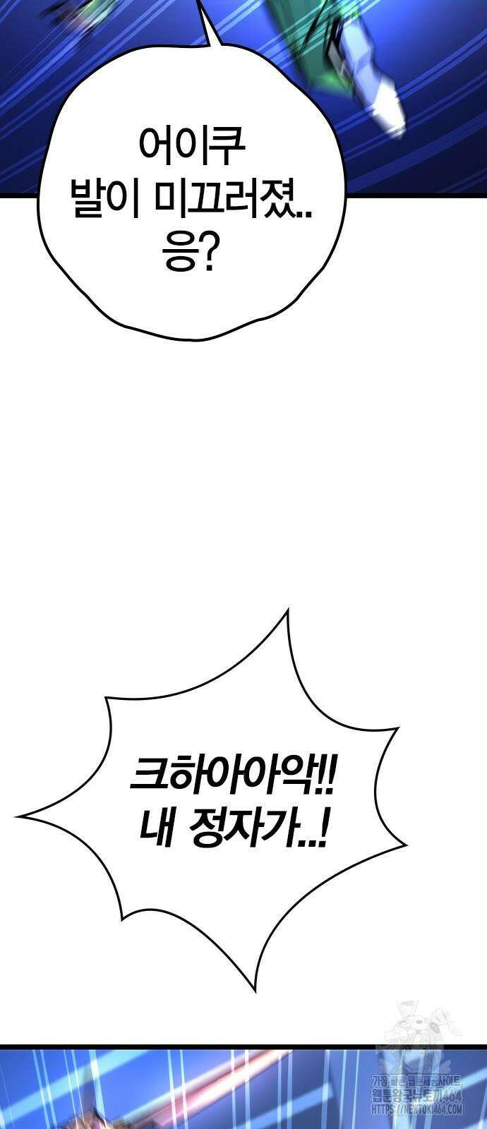한림체육관 시즌2 98화 83