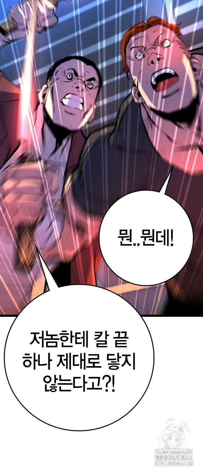 한림체육관 시즌2 98화 84