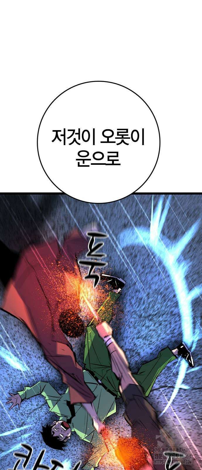 한림체육관 시즌2 98화 85