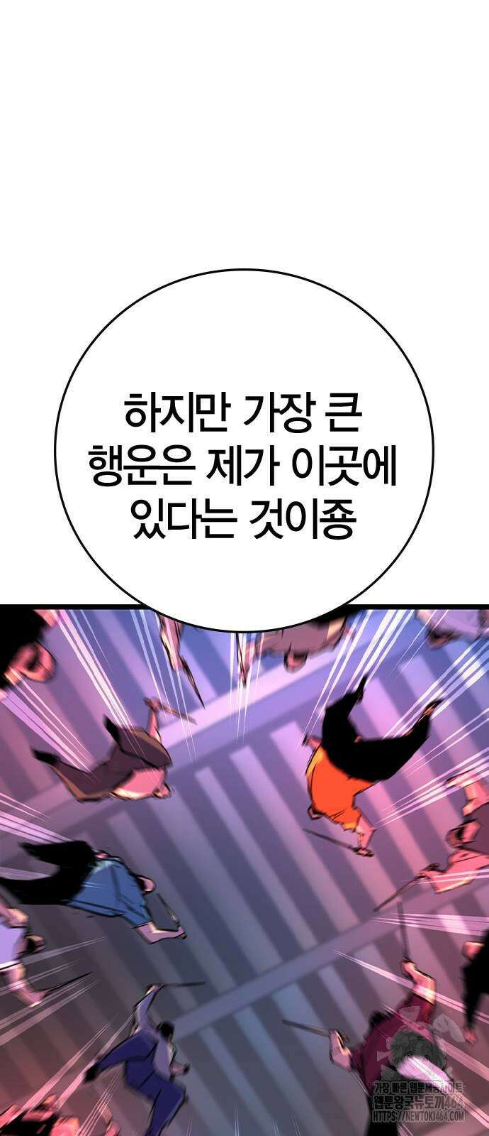 한림체육관 시즌2 98화 93