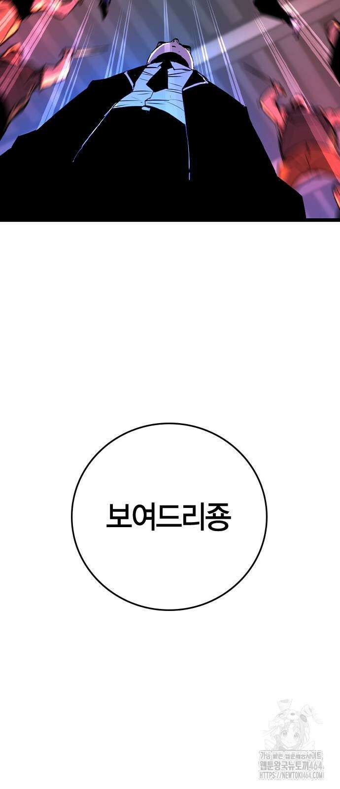 한림체육관 시즌2 98화 94