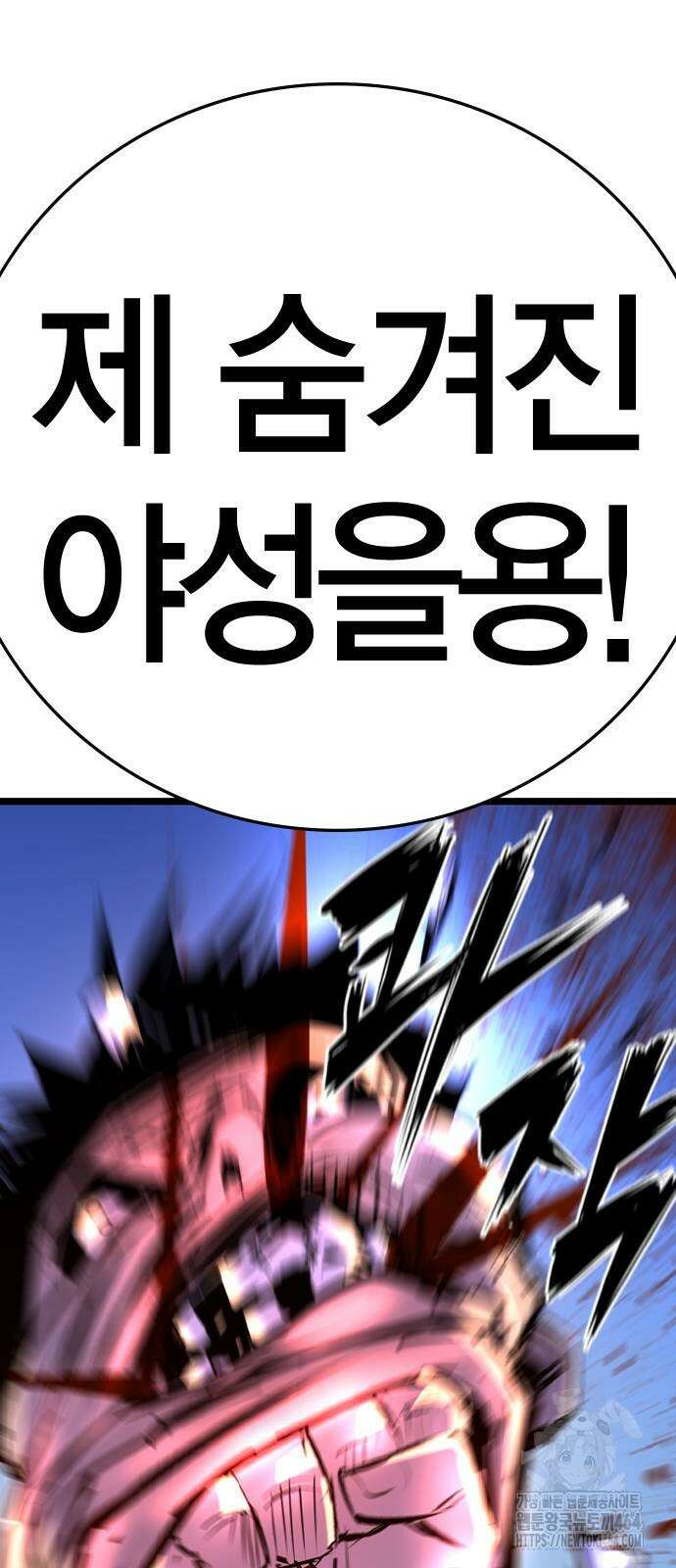 한림체육관 시즌2 98화 95