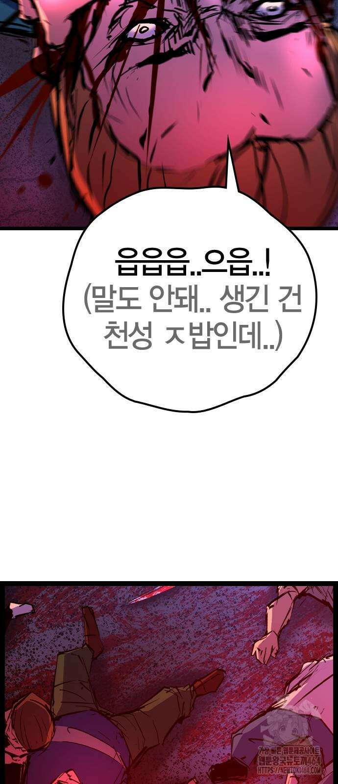 한림체육관 시즌2 98화 103