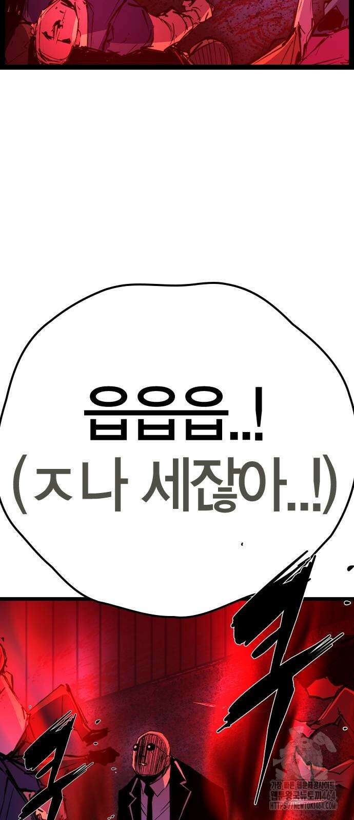 한림체육관 시즌2 98화 104