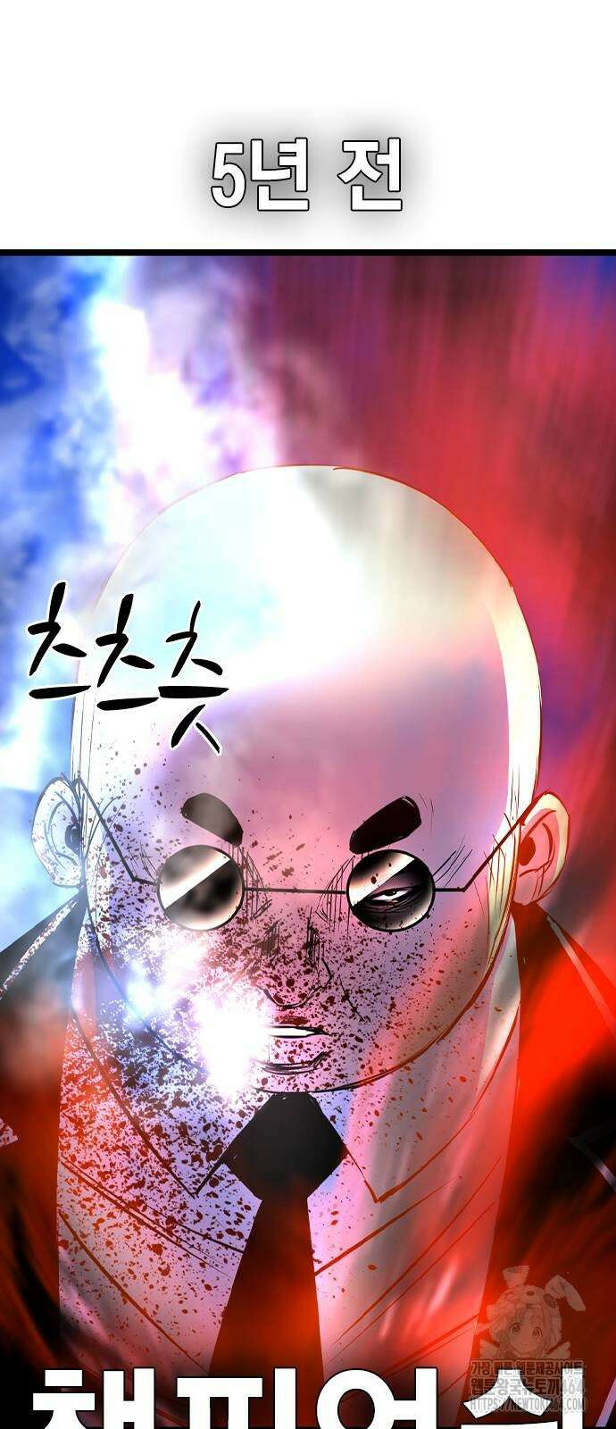한림체육관 시즌2 98화 106