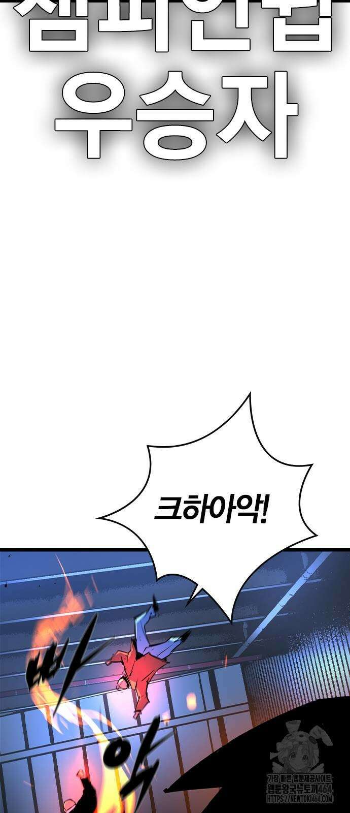 한림체육관 시즌2 98화 107