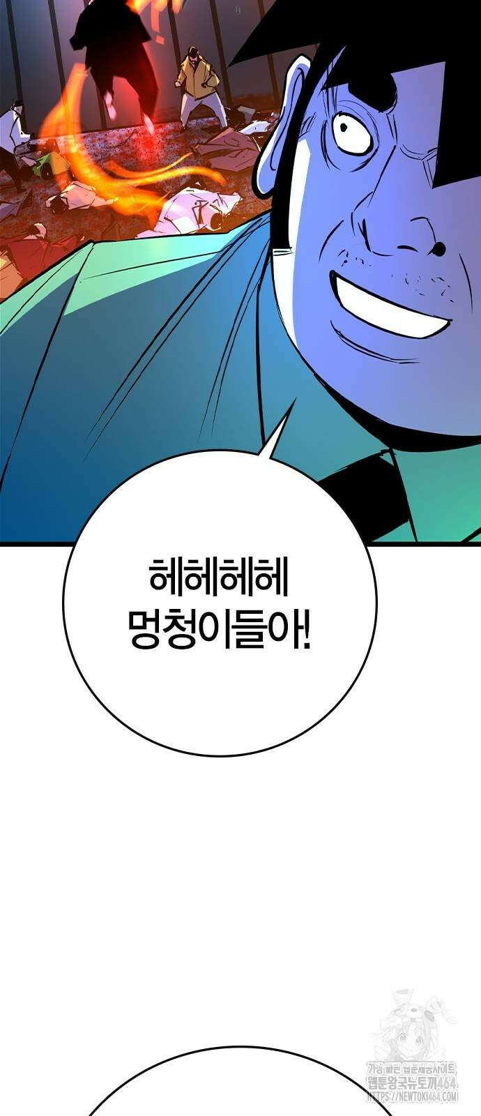 한림체육관 시즌2 98화 108
