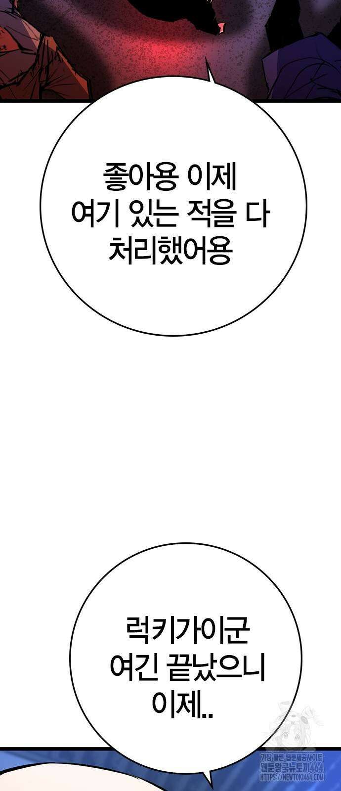 한림체육관 시즌2 98화 115