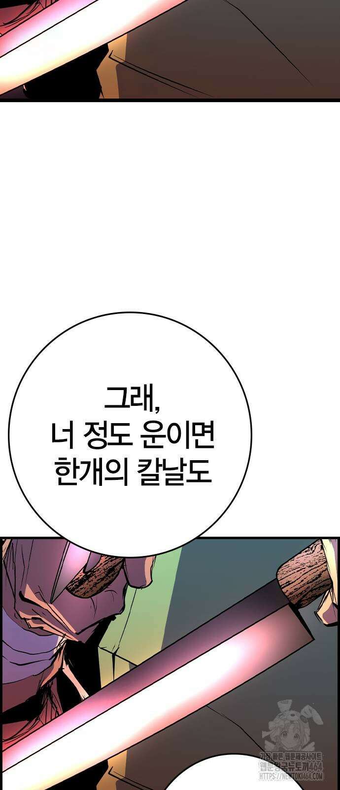 한림체육관 시즌2 98화 118