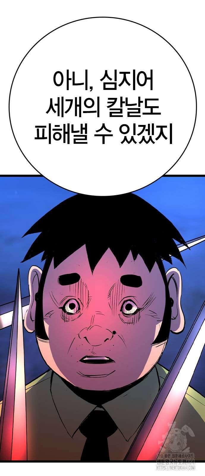 한림체육관 시즌2 98화 120
