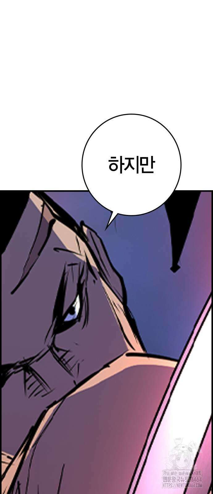 한림체육관 시즌2 98화 121