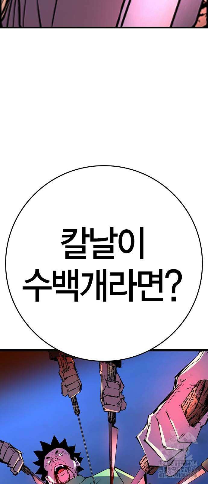 한림체육관 시즌2 98화 122