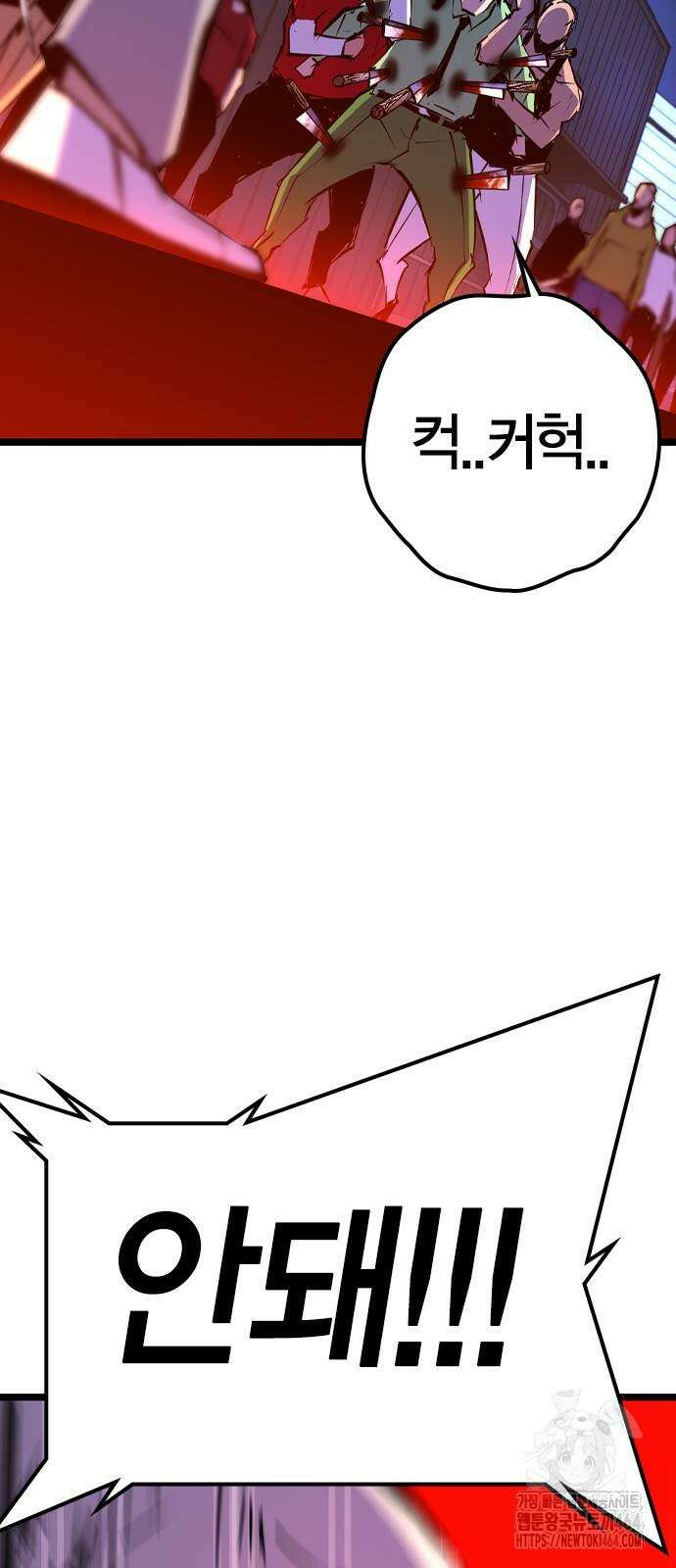한림체육관 시즌2 98화 130