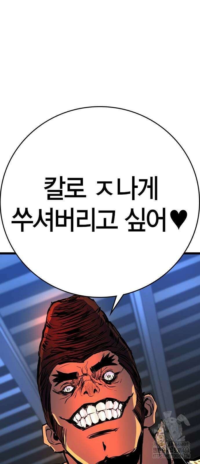 한림체육관 시즌2 98화 142