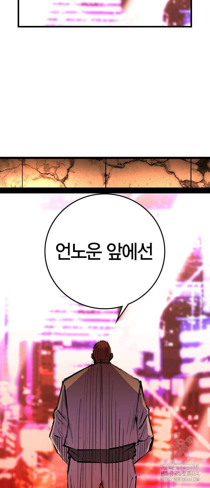 한림체육관 시즌2 98화 145