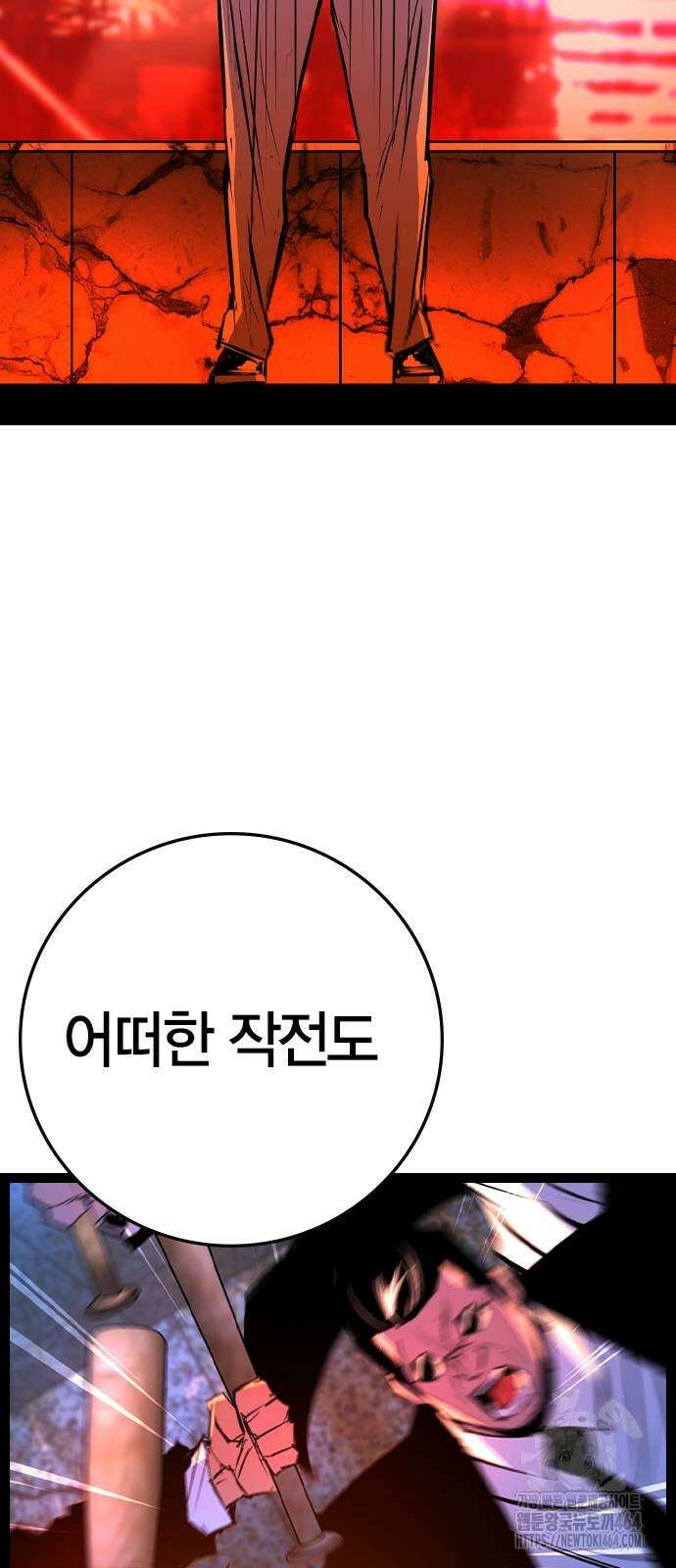 한림체육관 시즌2 98화 146