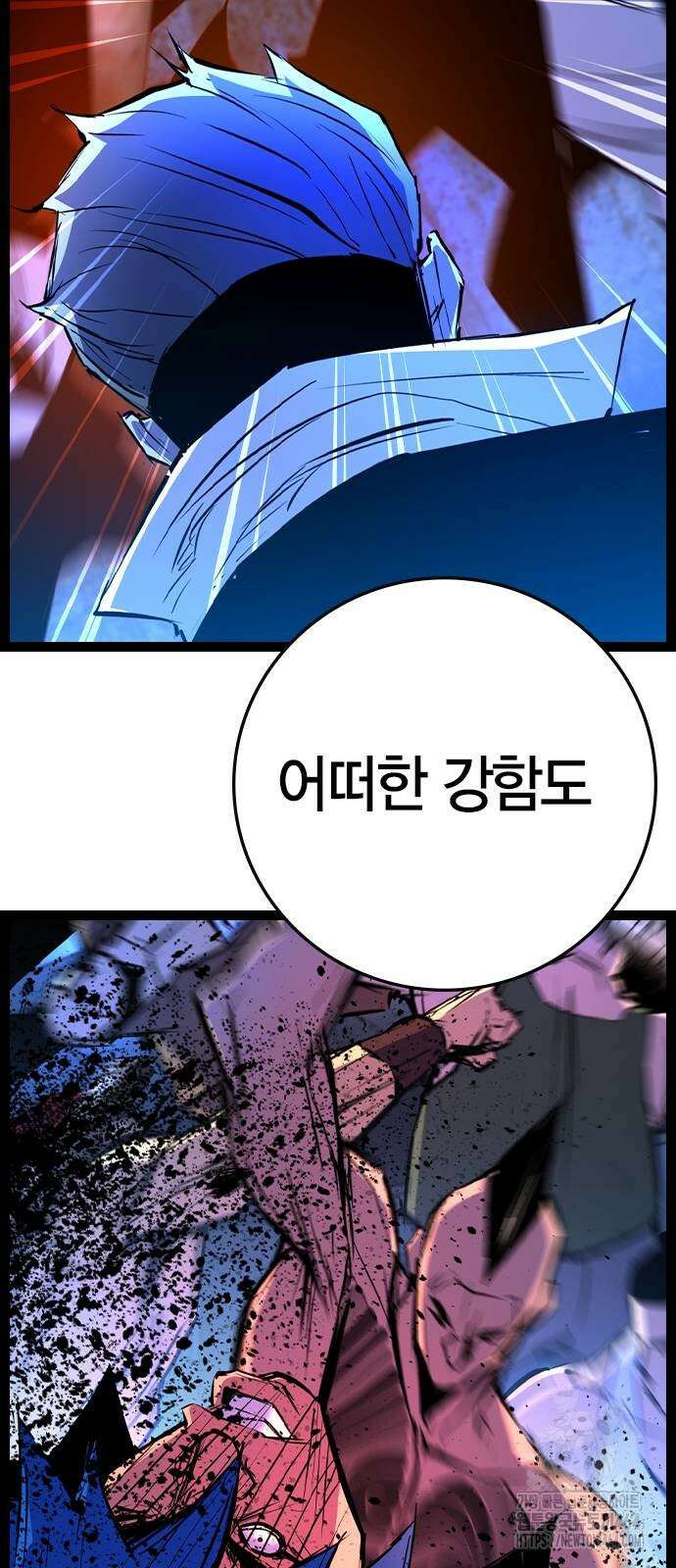 한림체육관 시즌2 98화 147