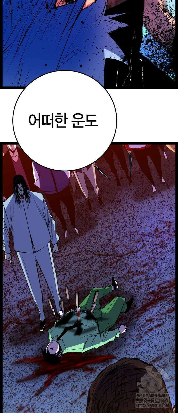 한림체육관 시즌2 98화 148