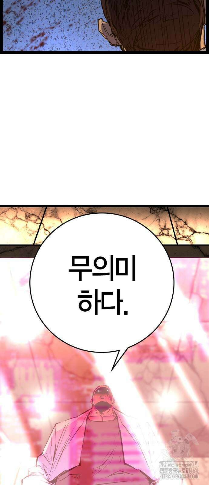 한림체육관 시즌2 98화 149