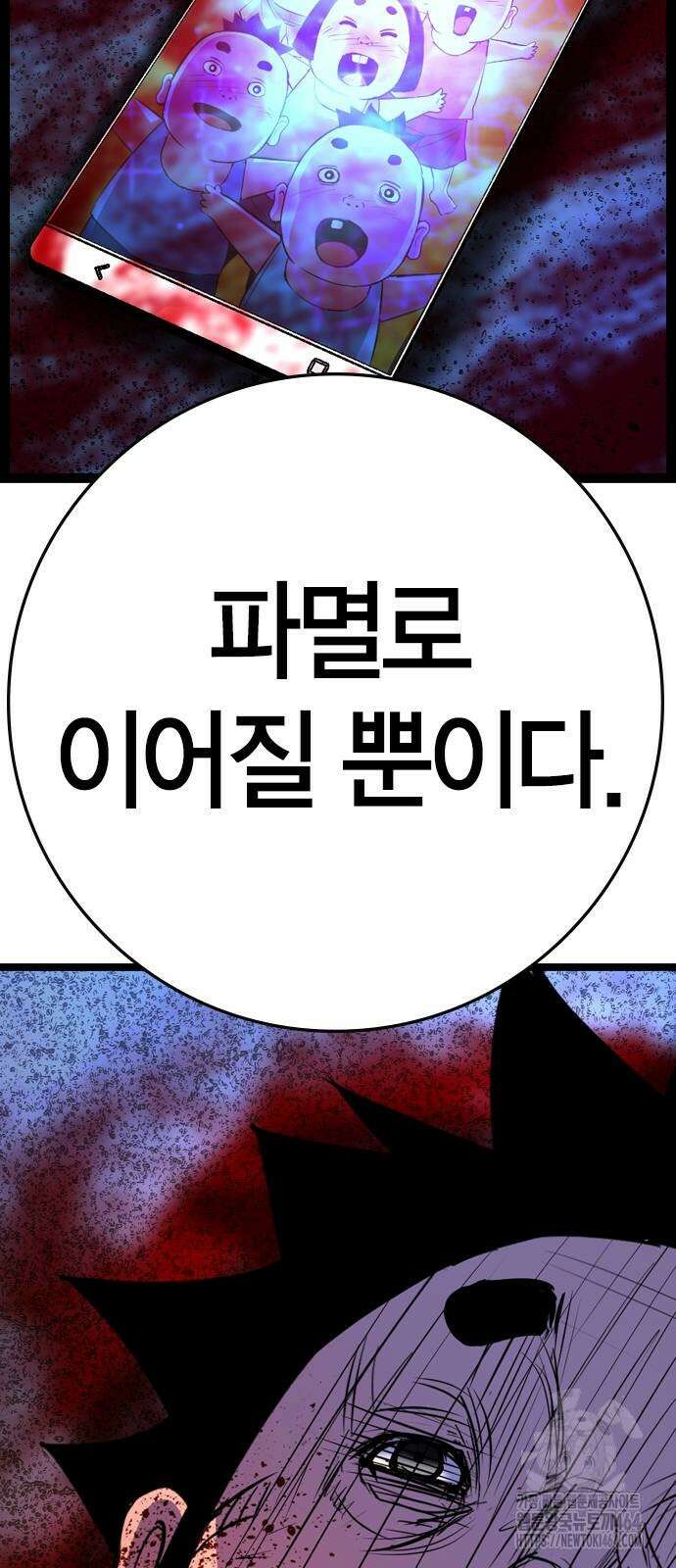 한림체육관 시즌2 98화 153