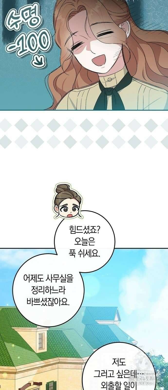 발푸르기스의 마녀 의사 9화 5