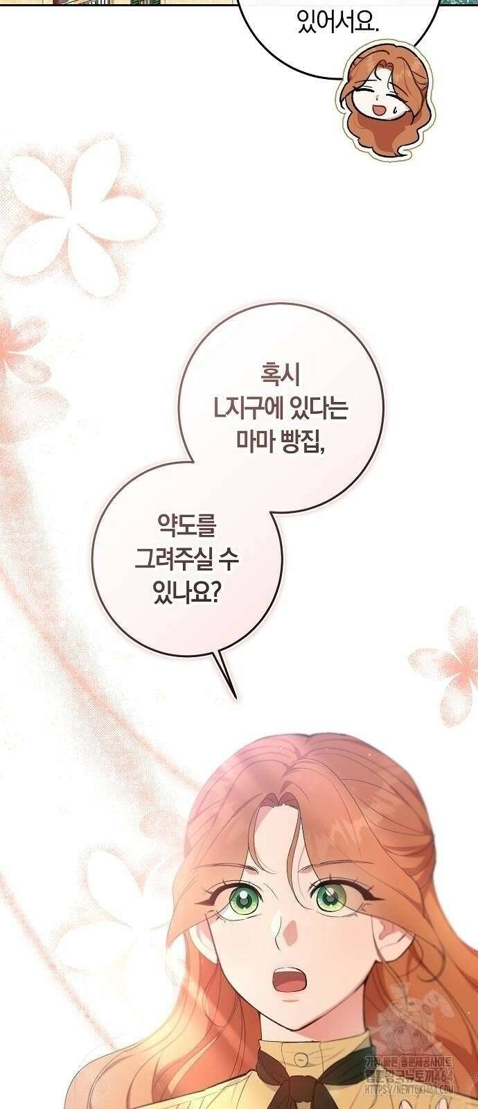 발푸르기스의 마녀 의사 9화 6