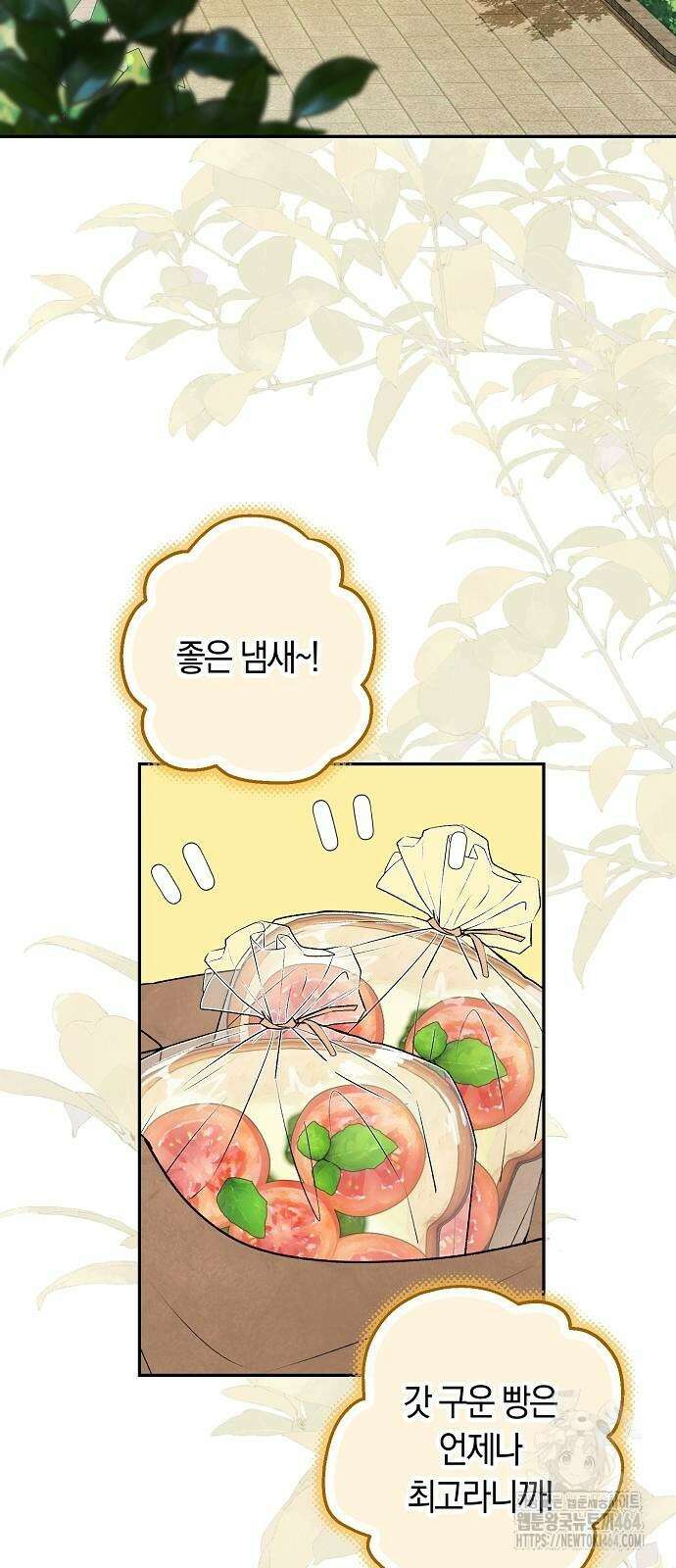 발푸르기스의 마녀 의사 9화 9