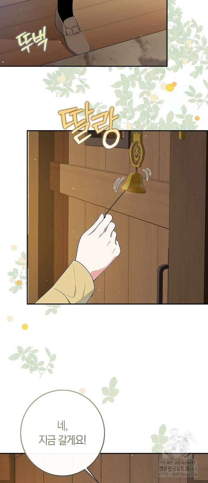 발푸르기스의 마녀 의사 9화 13
