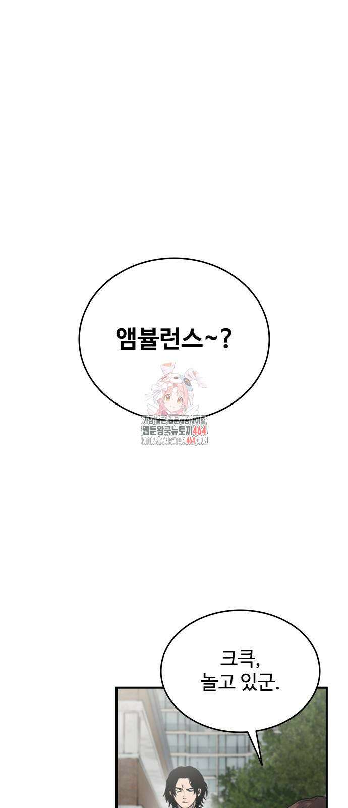 하이클래스 3화 1