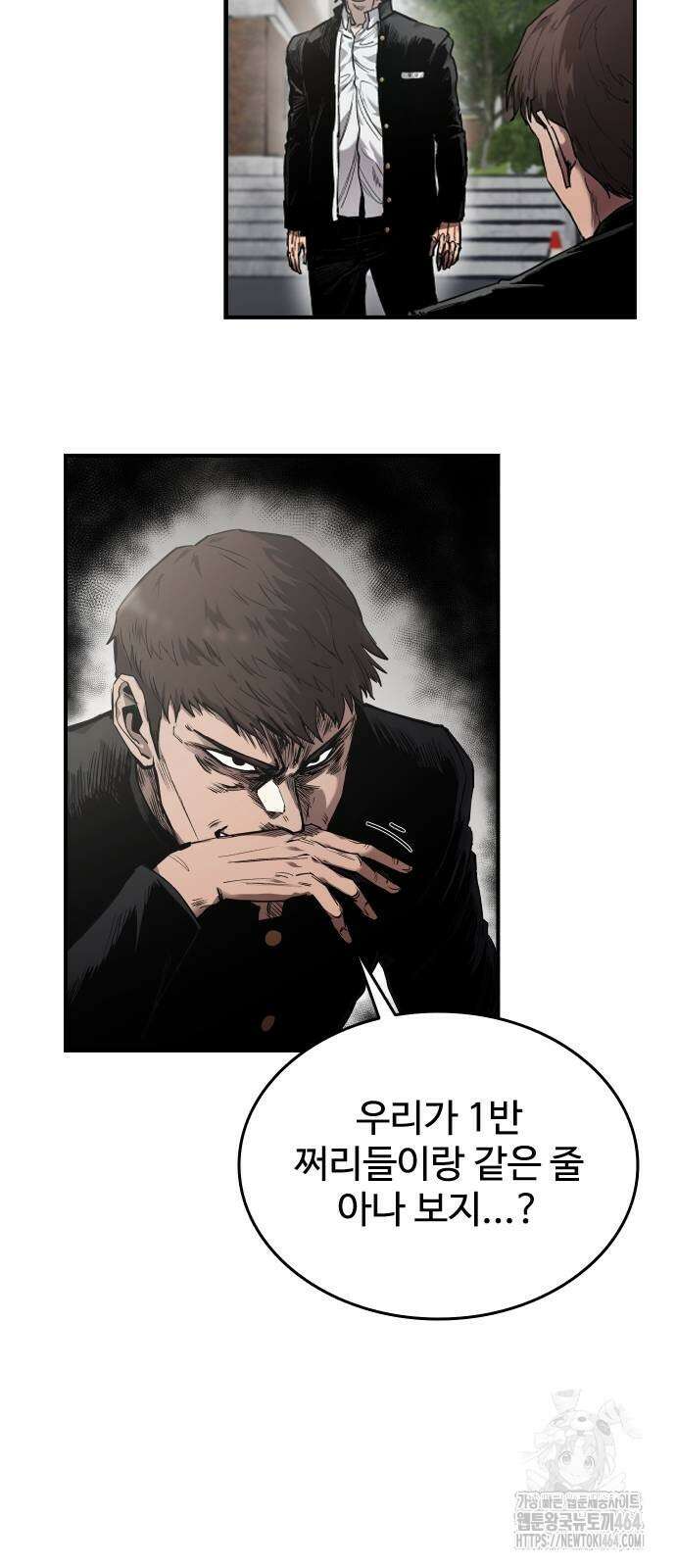 하이클래스 3화 2