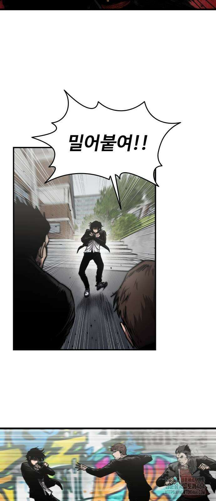 하이클래스 3화 4