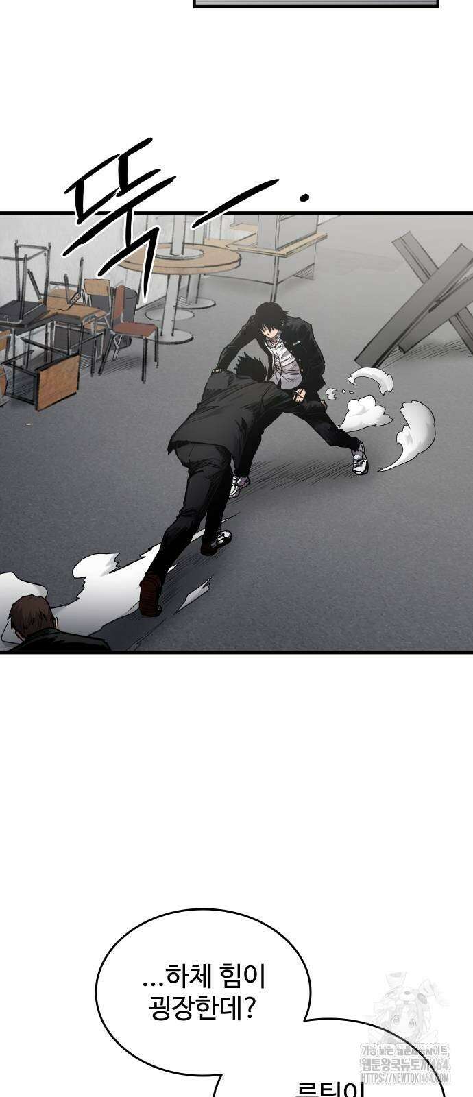 하이클래스 3화 9