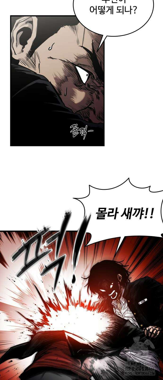 하이클래스 3화 10