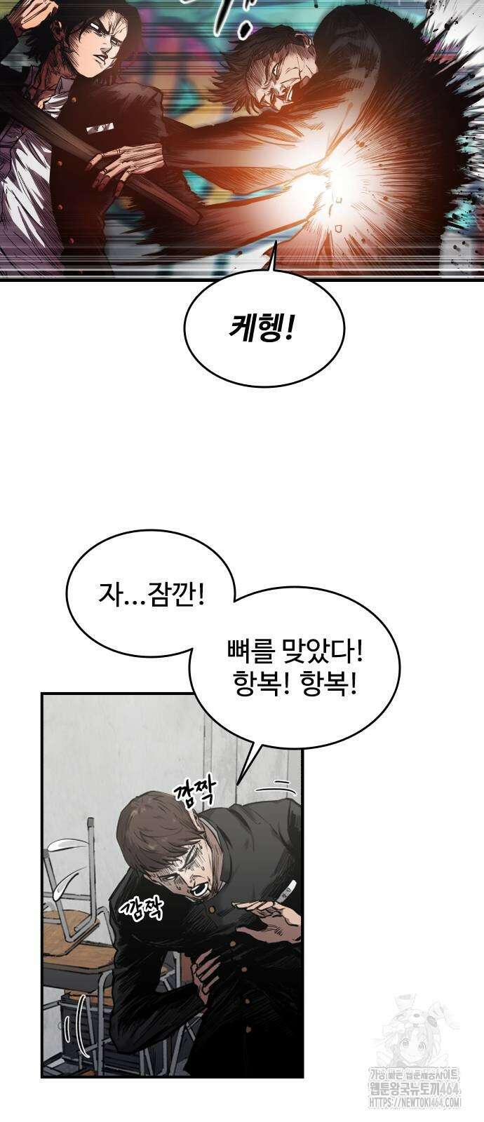 하이클래스 3화 13