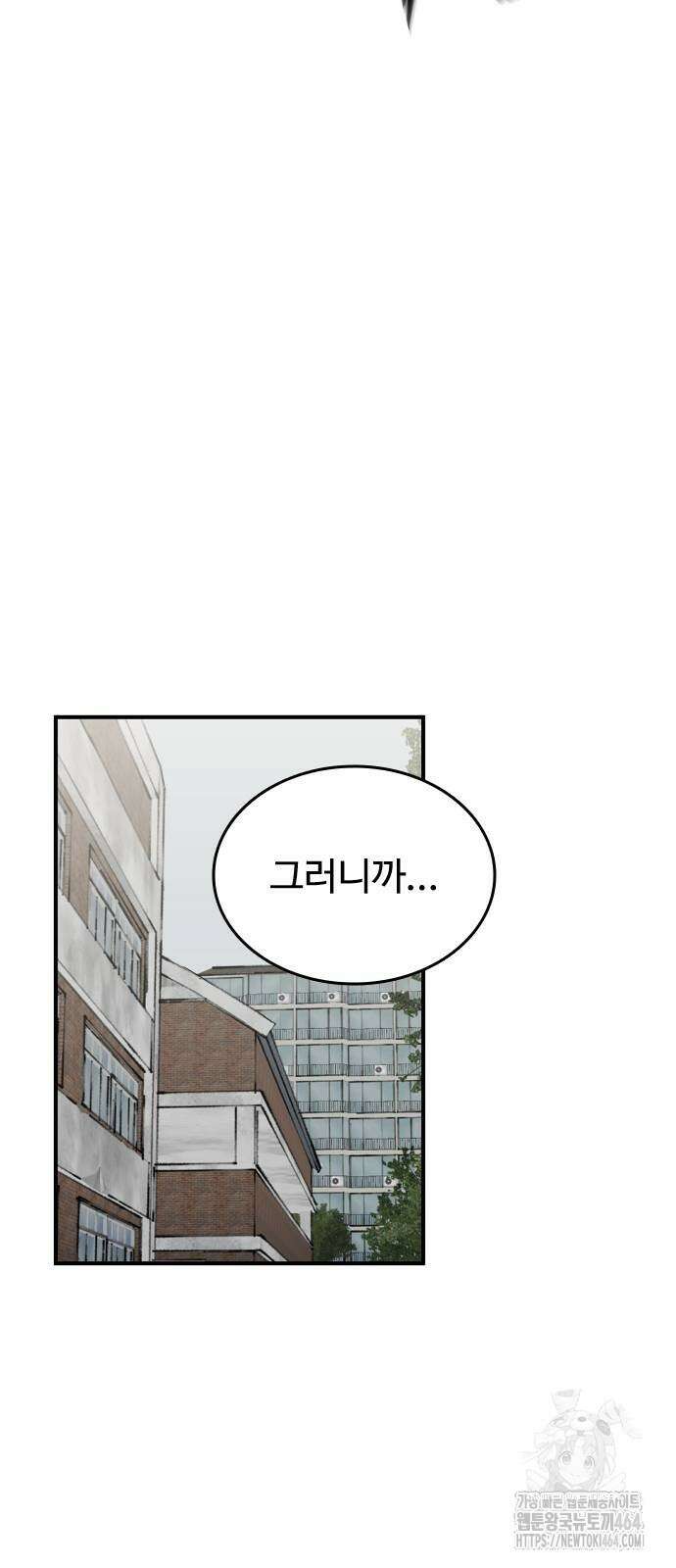 하이클래스 3화 16
