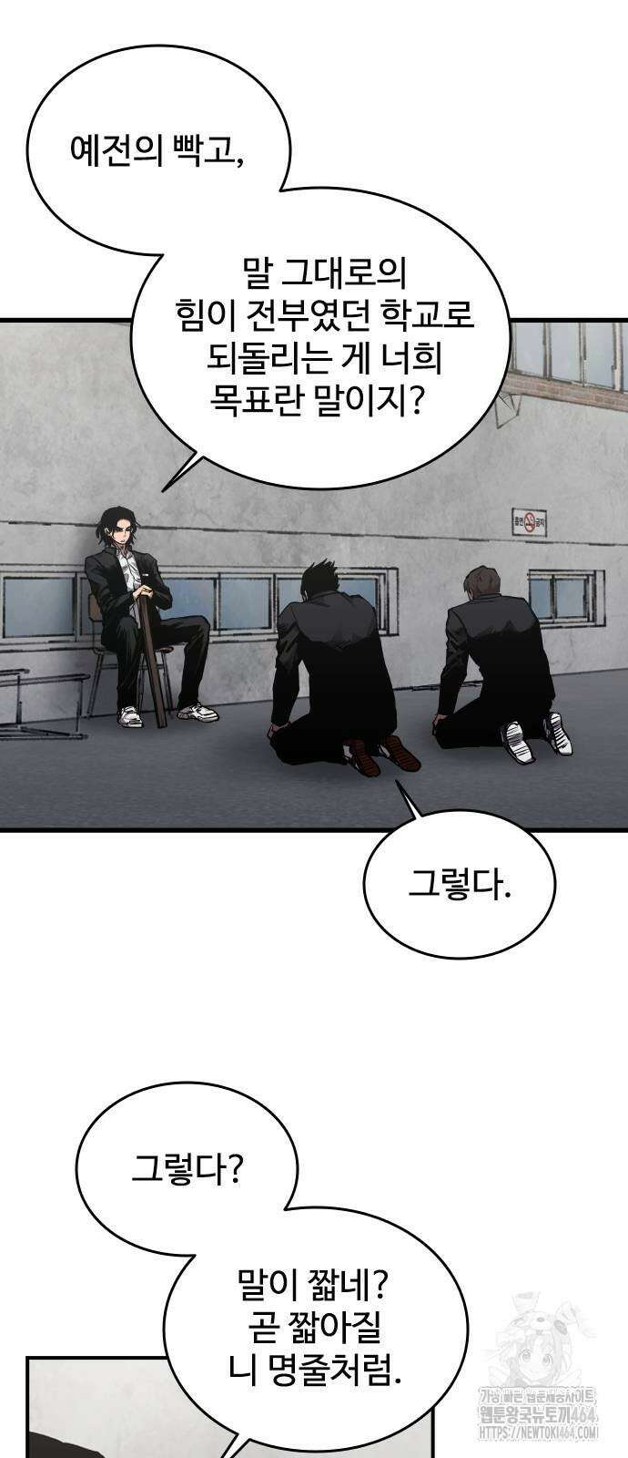 하이클래스 3화 17