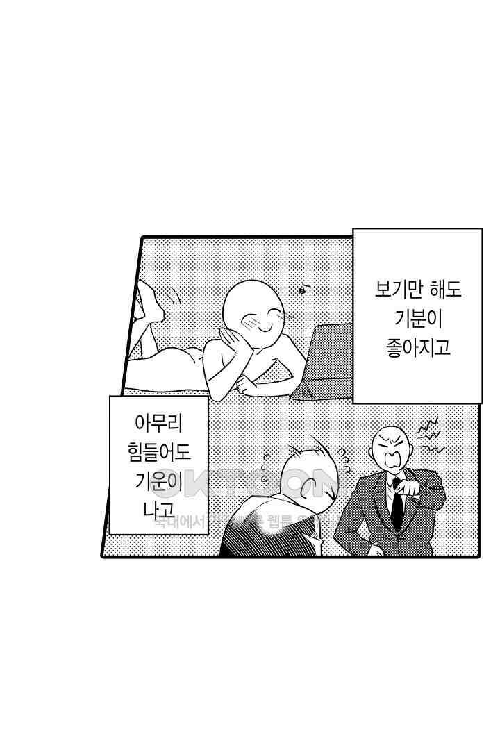 호노짱은 그런 말 안 해 1화 3