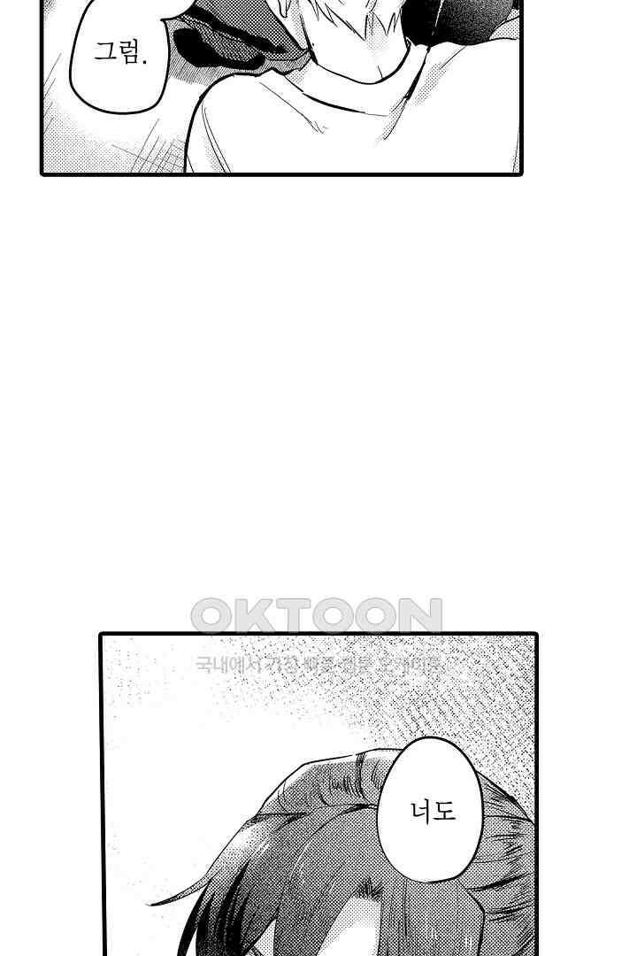 호노짱은 그런 말 안 해 8화 4