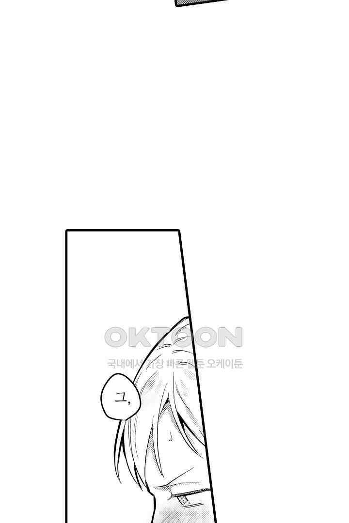 호노짱은 그런 말 안 해 8화 7