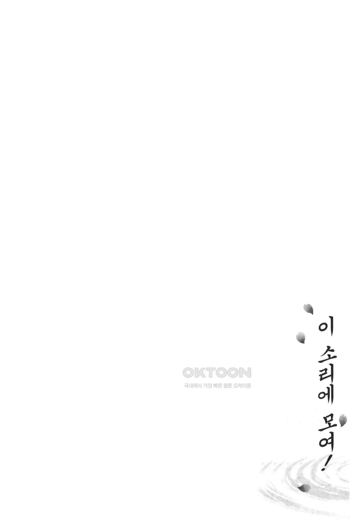 이 소리에 모여! ＃12 진짜 이유 3